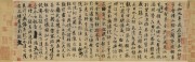 历代名画_晋 王羲之 兰亭序 绢本 162.5×52.5（缩）