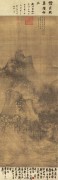 历代名画_五代南唐 巨然 层岩从树图 绢本 67x206（缩）