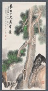 近现代书画 2000 幅_吴青霞 青松图轴77.8-139.8cm