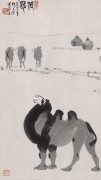 近现代书画 2000 幅_吴作人 骆驼-okt 35x62