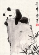 近现代书画 2000 幅_吴作人 熊猫-45X65