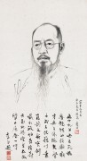 近现代书画 2000 幅_尹瘦石 刘亚子像-66x36