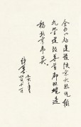 近现代书画 2000 幅_张百发-题词-25.7x16.4