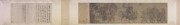 中国历代名画-宋代_宋 刘履中_田畯醉归图 154.4×21.7 （缩）