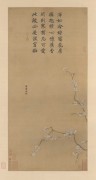 中国历代名画-宋代_宋 马麟 层叠冰绡图轴 67×125 （缩）