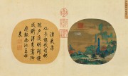 中国历代名画-宋代_宋 赵伯驹 仙山楼阁图 绢+纸本69.9x42.2 （缩）