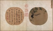 中国历代名画-宋代_宋  蛛网攫猿图页绢本 