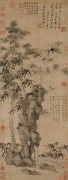 中国历代名画-元代_元 倪瓒 梧竹秀石图轴 36.5x96