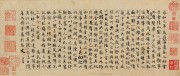 中国历代名画-元代_元 赵孟頫 玉枕兰亭序56-24cm