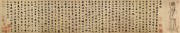 中国历代名画-元代_元 赵孟頫赵子昂 前赤壁赋 149.5x27.9