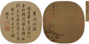 中国历代名画-元代_元 赵雍 澄江寒月图 原图 25.4x24.8x2 （缩）