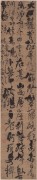 中国历代名画-清代_清 王铎 行书立轴 绢本 57.3x274 