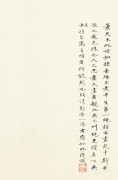 中国历代名画-清代_清 王渔洋 书画册页-6 纸本 17.1x25.9 