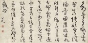 中国历代名画-清代_清 朱耷 八大山人 草书五言排律 纸本 146.4-72cm 调 
