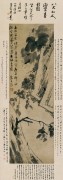 中国历代名画-清代_清 朱耷（八大山人） 海棠春秋图-154x54